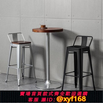 {可打統編 保固一年}吧臺椅子現代簡約高腳凳子鐵藝實木酒吧椅子收銀臺家用靠背高腳椅