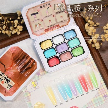 ❤️臺灣出貨多巴胺彩繪膠9格馬卡龍拍拍膠美甲漸變遮瑕3d二合一入門初學diy✨好物甄選
