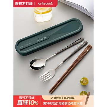 onlycook 304不銹鋼筷勺套裝學生便攜式餐具筷子勺子一人用餐具盒