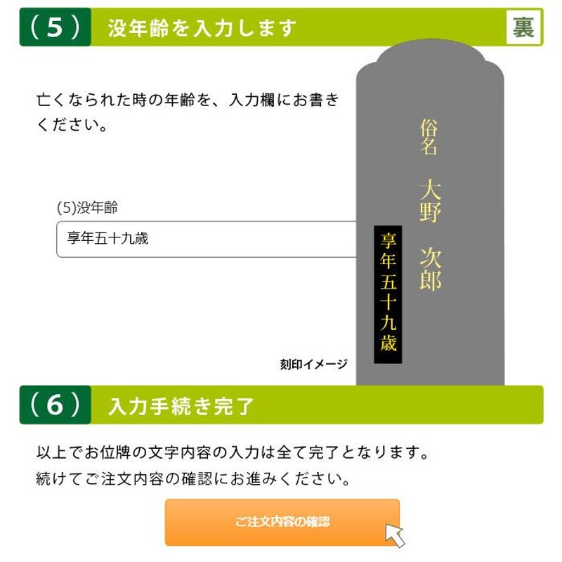 位牌 漆塗 上京中ワラビ足 面粉 裏金 3.5号 (2203001021) | sport-u.com