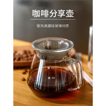 咖啡分享壺高硼硅玻璃咖啡壺手沖咖啡分享壺咖啡過濾壺 360/600ml