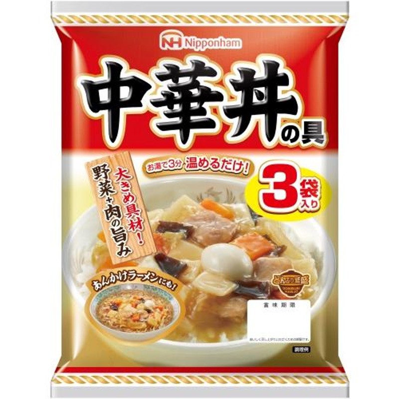 まとめ買い)　中華丼の具　138g×3袋　どんぶり繁盛　(10個入×2　LINEショッピング　日本ハム　20個