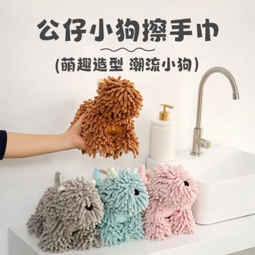 卡通小狗雪尼爾擦手巾萌趣多功能家用卡通動物創意擦手巾柔軟可愛