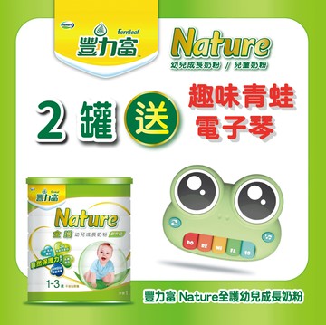 豐力富Nature全護幼兒成長奶粉1500gx2