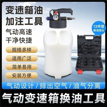 抽吸兩用/抽灌🔥回吸⭕可開統編  氣動變速箱 加註氣動式工具更換機全合成自動波箱加油機機器
