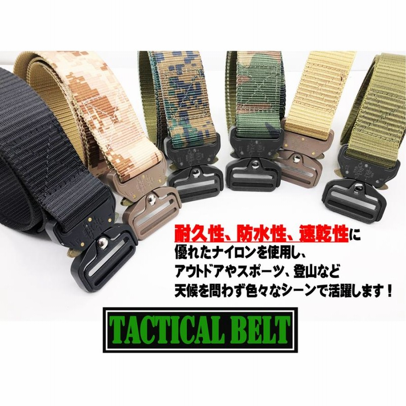 タクティカルベルト サバゲーベルト ワンタッチ 6カラー 迷彩
