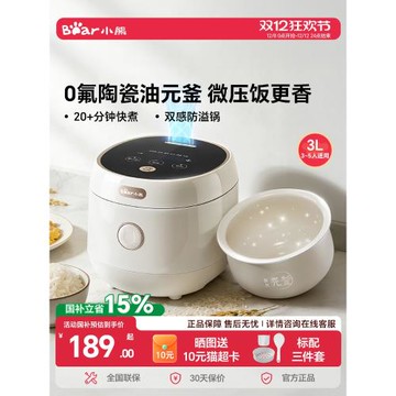 小熊電飯煲家用智能多功能小型電飯鍋2到3到4人陶瓷油內膽煮飯鍋