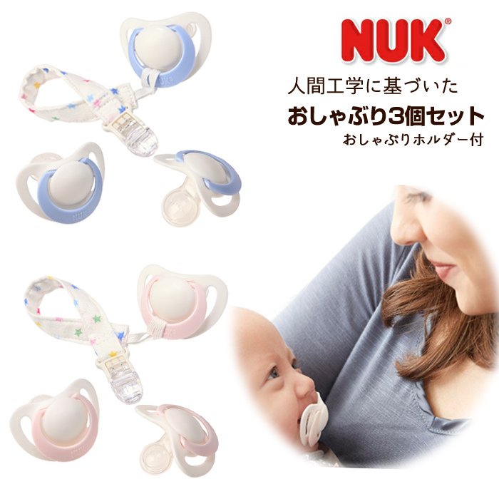 最大51％オフ！ NUK ヌーク おしゃぶりスペース(消毒ケース付き) 6-18カ月用 ペンギン プラスチック OCNK40735387 