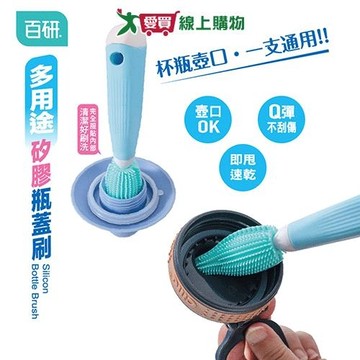 UdiLife 百研多用途矽膠瓶蓋刷 矽膠刷 刷子【愛買】