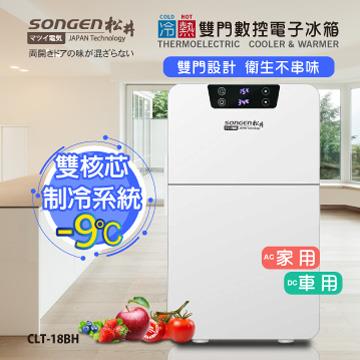 Songen松井冷暖兩用雙門數控電子冰箱 Clt 18bh 燦坤線上購物 Line購物