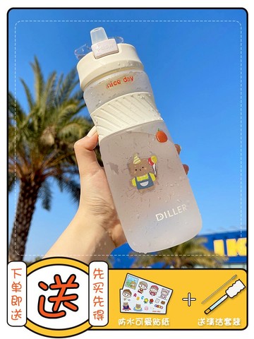 運動水杯簡約清新森系便攜健身塑料杯子男女大容量磨砂網紅吸管杯