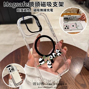 竹排熊貓 Magsafe磁吸金屬隱形鏡頭支架 鏡頭支架 iPhone18 17 16 15 14 13 12 11防摔殼