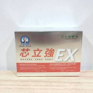 (10%蝦幣回饋/免運) 穆拉德 芯立強EX膠囊 (30粒/盒) 循環調理 管路清道夫