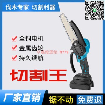 【卓越優選館】6寸無刷電鋸 強勁鋰電伐木電鏈鋸 單手操作木工專用 家用園藝修剪電鋸 电锯 伐木锯 链条锯 链锯 油锯