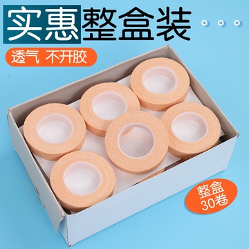 玄鶴古箏膠布專業演奏型指甲兒童透氣不沾手考級彈古箏的指甲膠帶