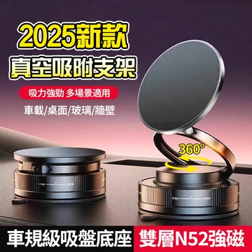 隔日達 三折疊磁吸支架 真空吸盤支架 可升降 360°旋轉車用支架 車內懸浮支架 桌面支架 防抖導航支架 汽車磁吸支架