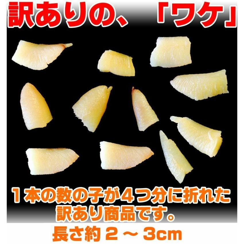 2023年新物 メール便送料無料 塩数の子 数の子　無漂白　訳あり　4折れ　200ｇ　カナダ産　品番101