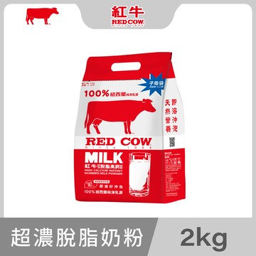 【紅牛】超濃脫脂高鈣奶粉-2kg黃小柔推薦(超濃質感、高鈣強化、無添加)