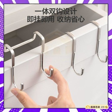 🌻全店隔日達🌻萬用掛勾 不鏽鋼掛鉤 門後掛勾 衣帽掛勾 櫃門掛鉤 掛勾 免釘掛勾 廚櫃掛勾 雙勾 床邊掛鉤 4204