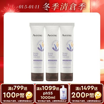 艾惟諾 薰衣草暖香舒緩護手50gx3