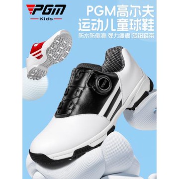 PGM兒童高爾夫球鞋男童防水鞋子青少年女童旋轉鞋帶防側滑運動鞋
