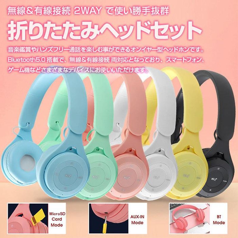 折りたたみ式 ヘッドホン ヘッドフォン Bluetooth接続 3.5mm MP3再生