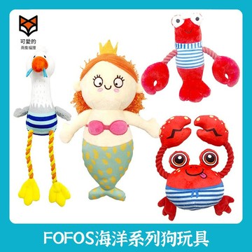 FOFOS寵物狗狗磨牙玩具