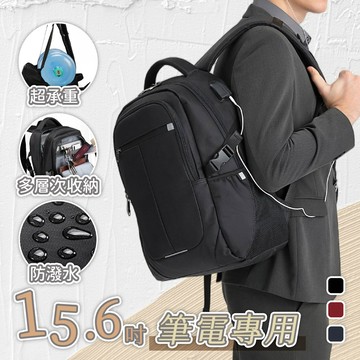 包包 後背包 男士背包 旅行後背包 登山包 休閒商務包 電腦後背包 學生書包 防潑水背包 15.6吋筆電包 禮物 357