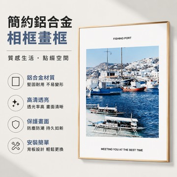 現貨免運🔥隔日到貨 鋁合金相框 廣告框 壓克力相框 金屬畫框 畫框 拼圖框 窄邊相框 a3廣告框a4相框 裱框 裝飾相框