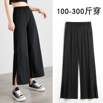 大碼開叉冰絲闊腿褲女夏季薄款高腰垂感胖mm顯瘦褲子200斤九分褲