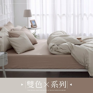 DON 時光漫旅300織長絨棉兩用被床包組｜橡樹米x栗茶褐｜(單人/雙人/加大)