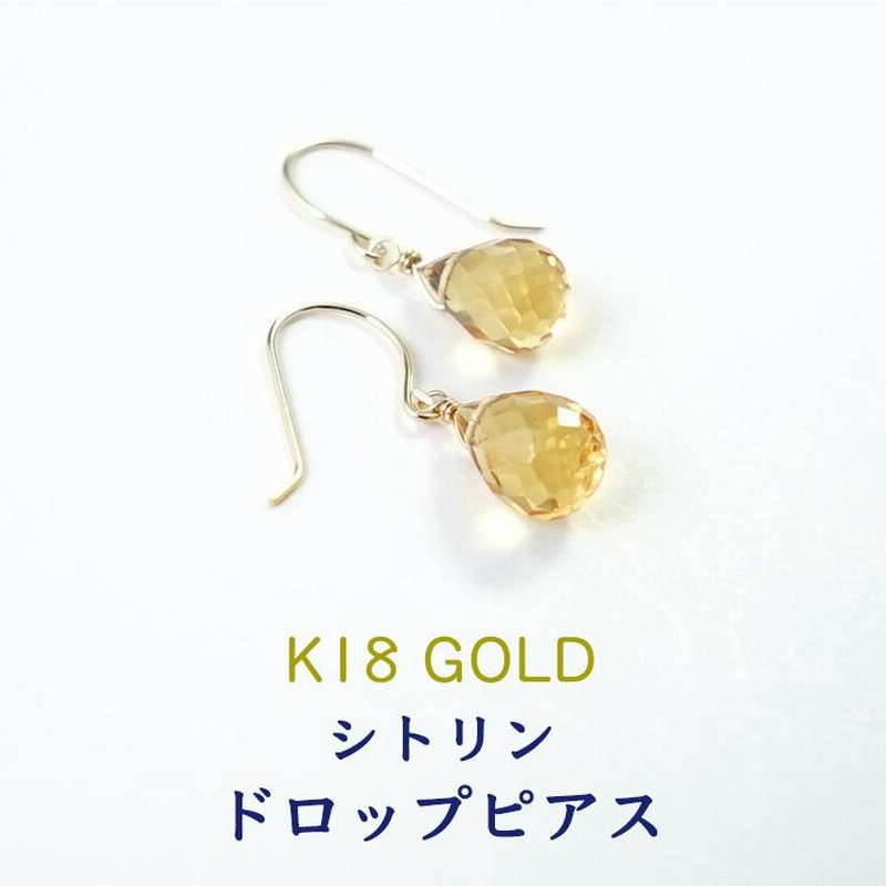 天然石 ピアス K18 18金 シトリン ドロップ フックピアス イヤリング