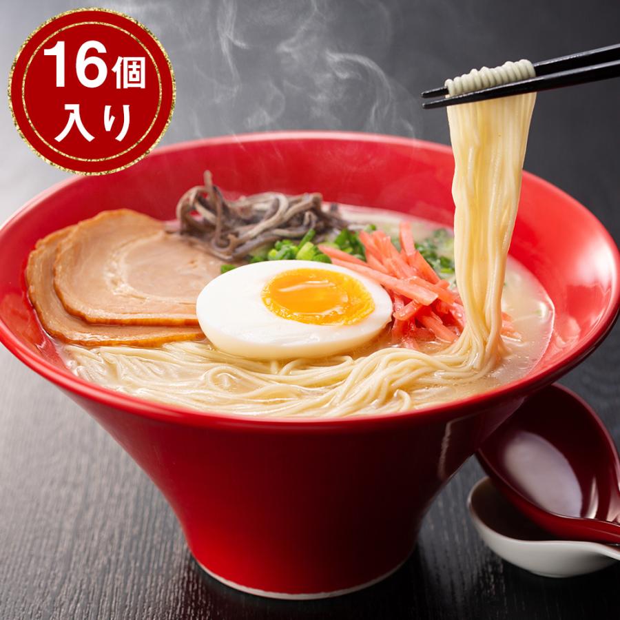 福岡 博多とんこつラーメン ×16 ストレート 細麺 お取り寄せ 通販 お土産 お祝い プレゼント ギフト おすすめ