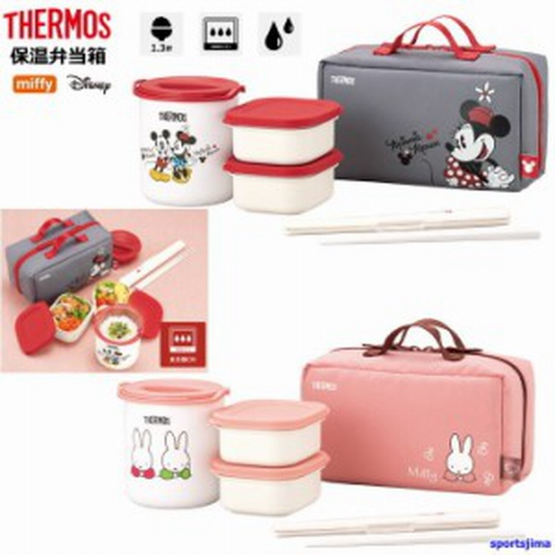 サーモス 弁当箱 保温 ご飯 1 3杯 約0 6合 Dbq255 弁当箱 Thermos 女子 女性 女の子 ディズニー ミッフィー 子供 保温ランチジャー 通販 Lineポイント最大get Lineショッピング