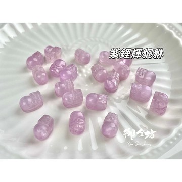 【御金坊手作材料】紫鋰輝 貔貅 紫鋰輝迷你小貔貅 紫鋰輝 水晶皇后 孔賽石 水晶 天然水晶 DIY材料