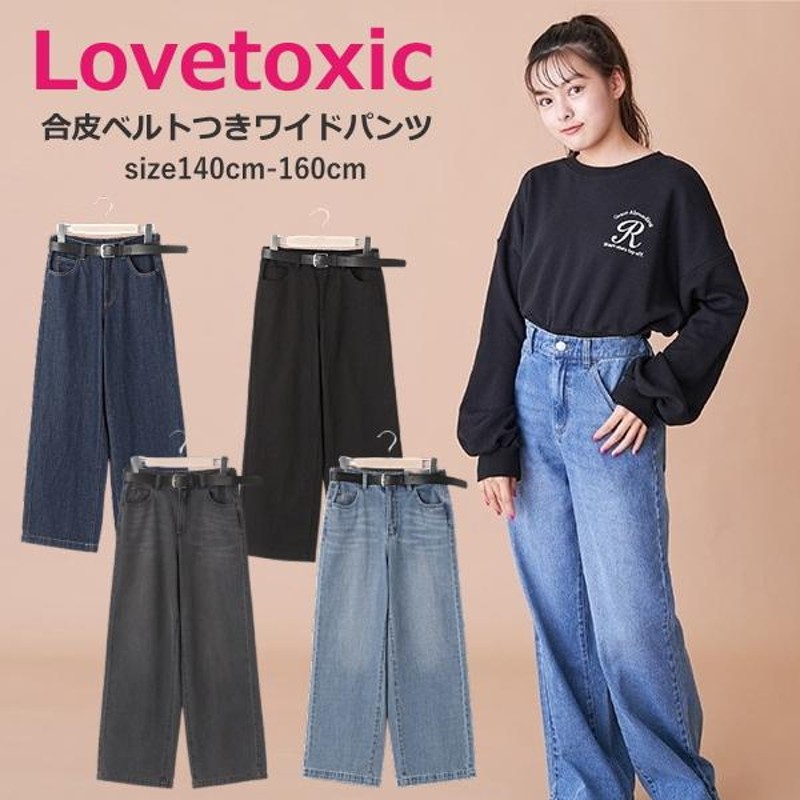 SALE／91%OFF】 USED 160cm LOVE TOXIC デニムワイドパンツ kids-nurie.com