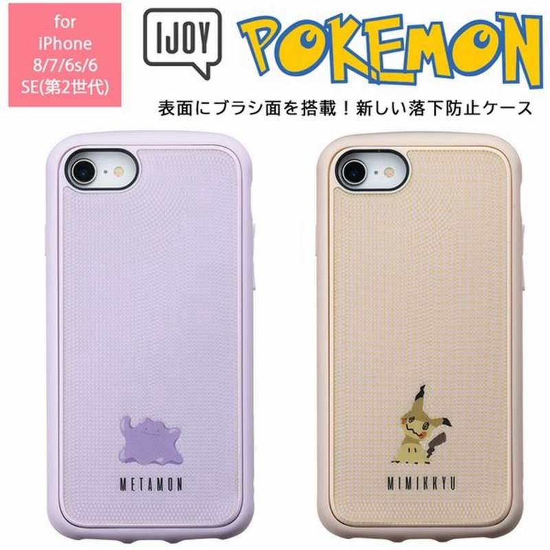 ブラシで落下防止 スマホケース ポケモン Ijoy ポケットモンスター 落下防止 キャラクター かわいい サンクレスト Iphone8 Iphone7 Iphone6 Iphone6s Iphonese 通販 Lineポイント最大get Lineショッピング