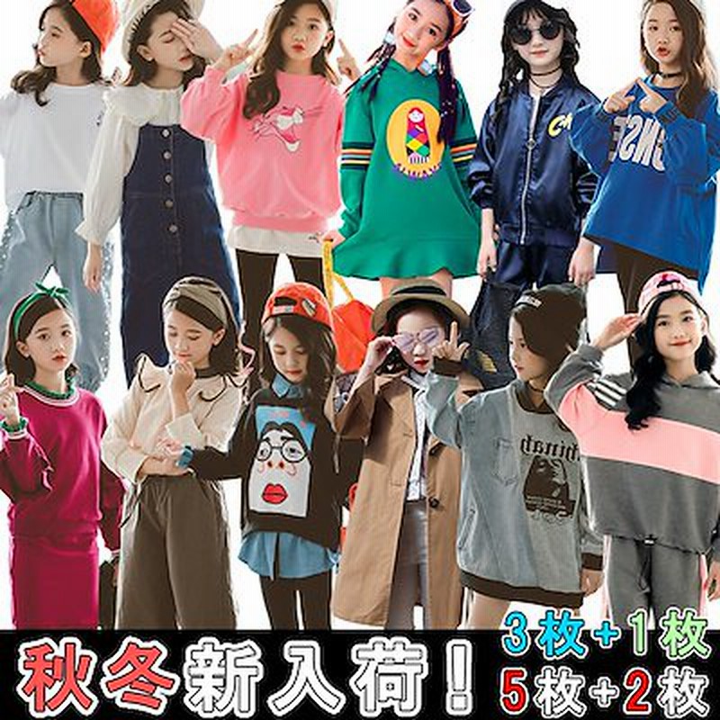 3個購入時の1つおまけ 今だけ激安 お買い得特価開催中 初秋 毎週新品更新new 韓国子供服2点セット ワンピース 女の子の服大集合0タイプ サイズ110 160 子 通販 Lineポイント最大1 0 Get Lineショッピング
