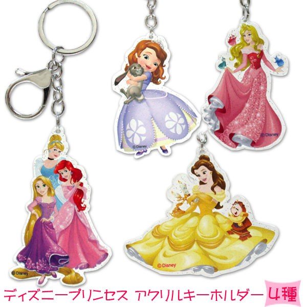 メール便可 ディズニープリンセス アクリルキーホルダー 通販 Lineポイント最大0 5 Get Lineショッピング