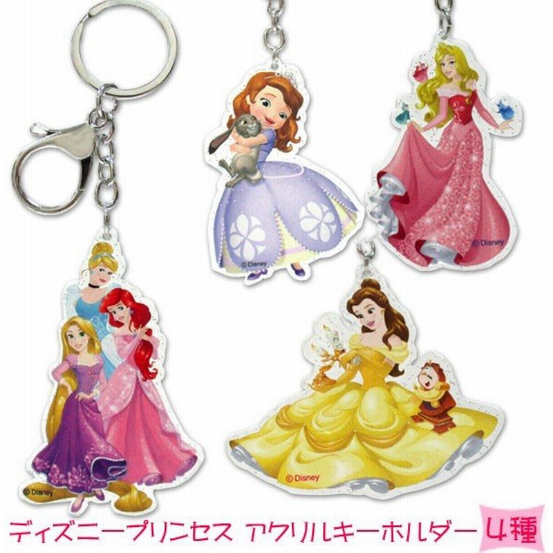 メール便可 ディズニープリンセス アクリルキーホルダー 通販 Lineポイント最大0 5 Get Lineショッピング