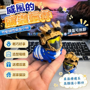 新品免運🔥威蟲 威風的龍 威風的蟲 三角洲行動 3D打印 爆款三角洲行動周邊威蟲擺件高顏值好玩搞怪小玩具送朋友禮物