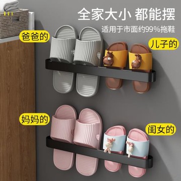 浴室拖鞋架免打孔衛生間壁掛式鞋子墻壁毛巾架收納神器鞋架置物架