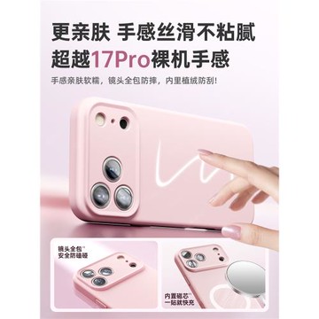 適用蘋果17promax手機殼iphone17液態硅膠16pro新款女15plus磁吸14簡約13系列12男11軟pm情侶Air防摔保護套C