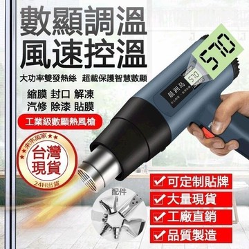【現貨秒殺】110V專用熱風槍2000W調溫數顯熱風槍汽車貼膜烤槍熱縮槍工業熱風槍熱風筒