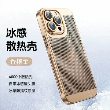 電鍍散熱適用蘋果14promax手機殼新款iphone13保護套14超薄透氣12自帶鏡頭膜11全包男女