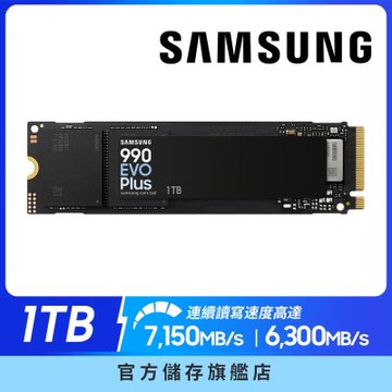 SAMSUNG 三星 990 EVO Plus 1TB NVMe M.2 2280 PCIe 固態硬碟 (MZ-V9S1T0BW)