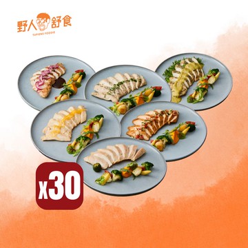 舒肥雞胸180g 30入│6款口味各5包