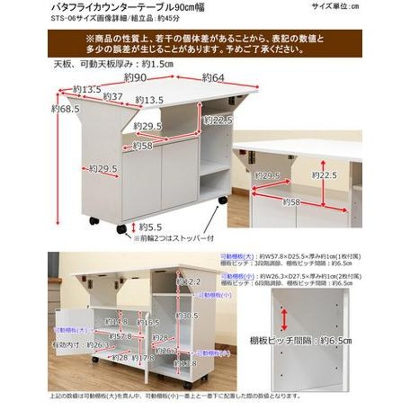 バタフライカウンターテーブル90幅 食卓テーブル 作業台 ワゴン