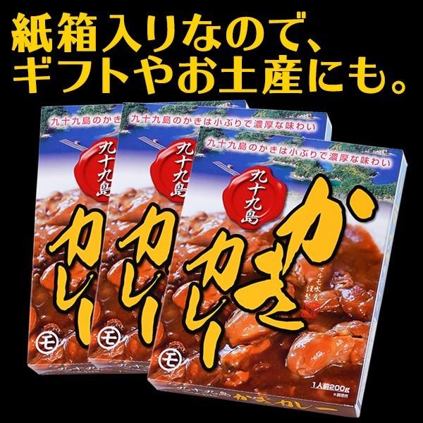 長崎・佐世保名産 九十九島かきカレー 200g 4食セット 牡蠣 かき カキ グルメ