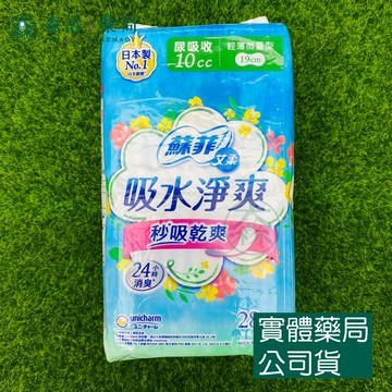 藥局現貨_蘇菲艾柔 吸水淨爽輕薄微量型19cm x 28片